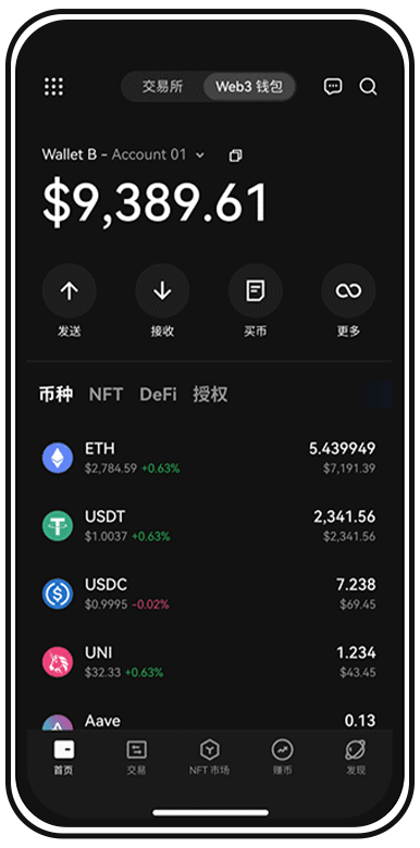 OKB钱包app下载页面展示