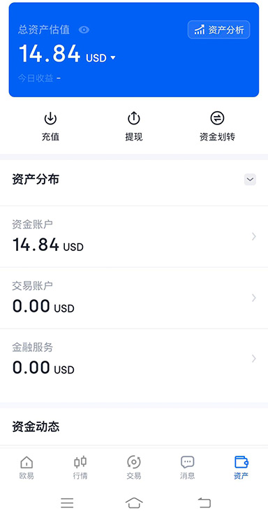 OKB钱包app下载页面展示