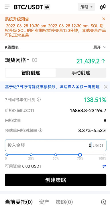 OKB钱包app下载页面展示